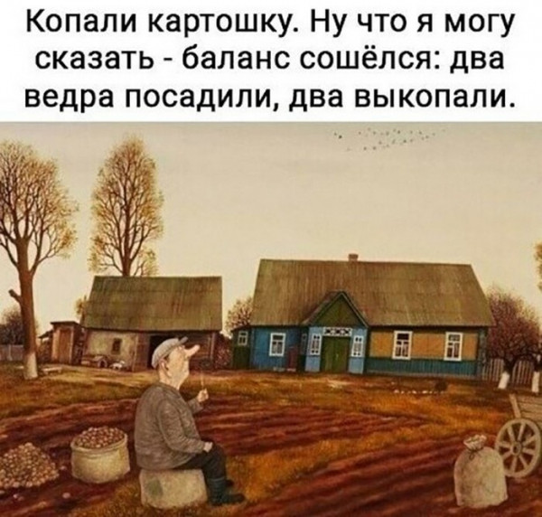 Мем, Брюттон