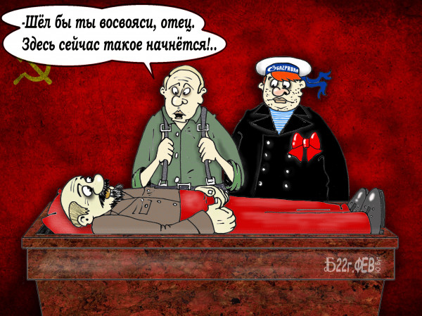 Карикатура: ПроВосвояси., БАД