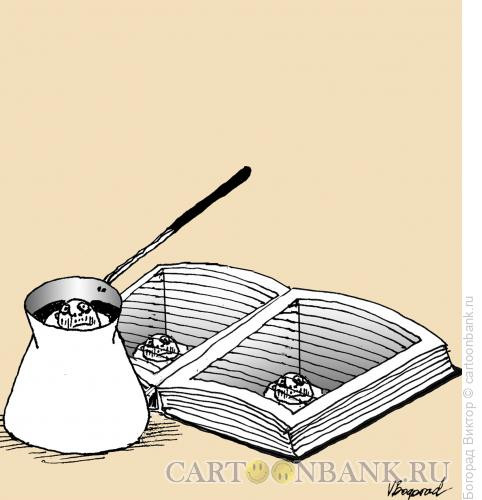 Карикатура: Кофе и книги 2, Богорад Виктор