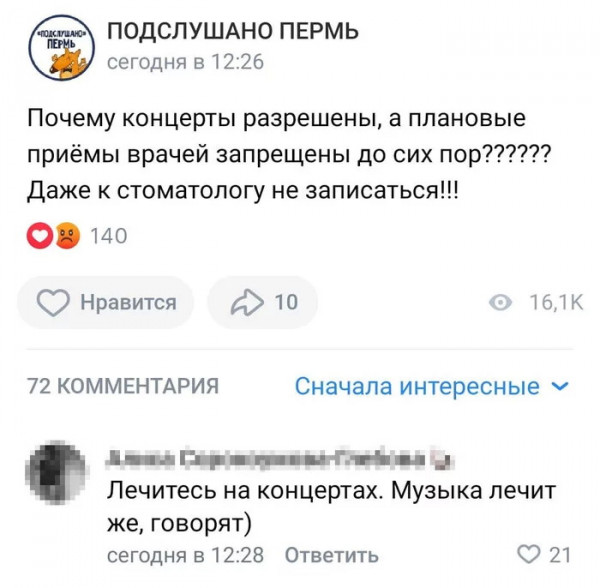 Мем, Брюттон