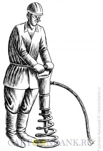 Карикатура: отбойный молоток, Гурский Аркадий