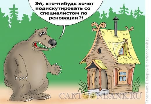 Карикатура: Специалист по теремкам, Тарасенко Валерий