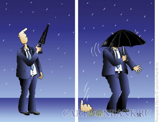 Карикатура: зонтик-убийца, Анчуков Иван