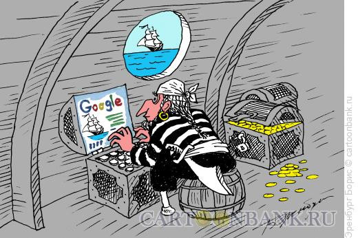 Карикатура: Пират, Эренбург Борис