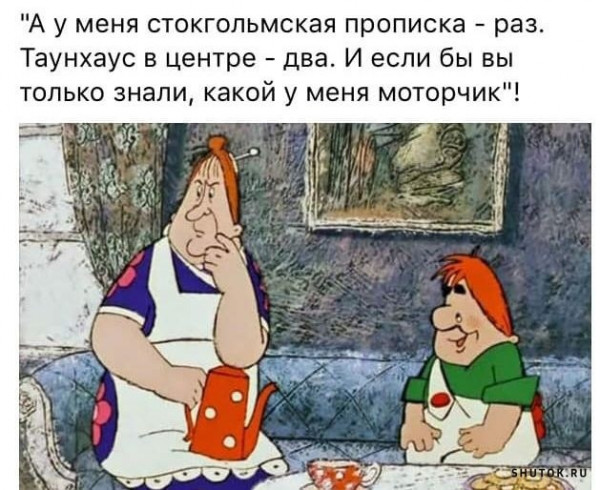 Мем, Джокер