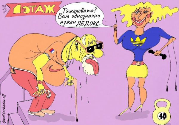 Карикатура: Студентка, спортсменка и, наконец, просто красавица!, Hippolyte Sbodunoff