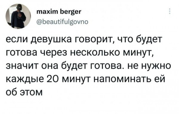 Мем, beauty_foo_ll