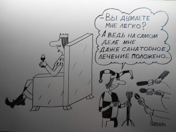 Карикатура: король шут