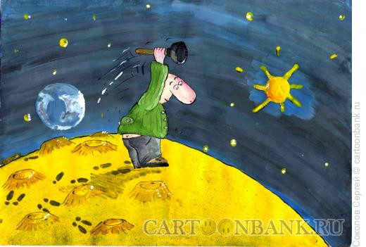 Карикатура: на луне, Соколов Сергей