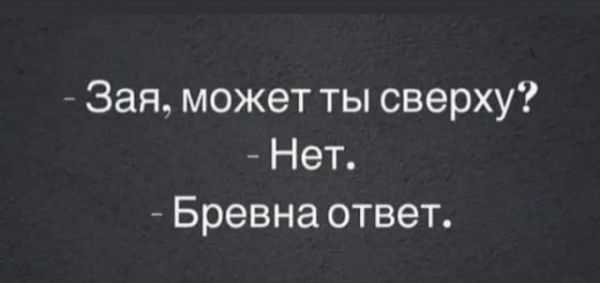 Мем, Брюттон