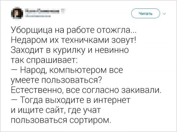 Мем, Брюттон