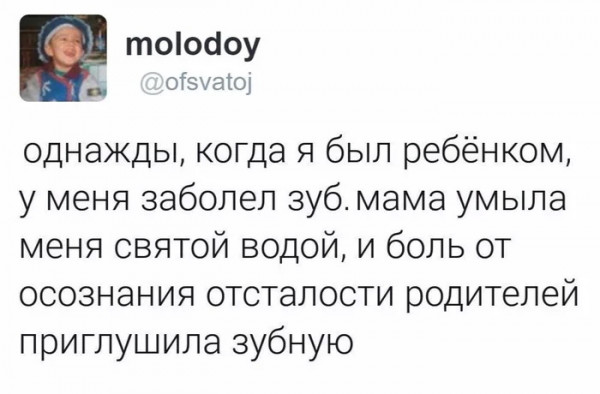 Мем, beauty_foo_ll