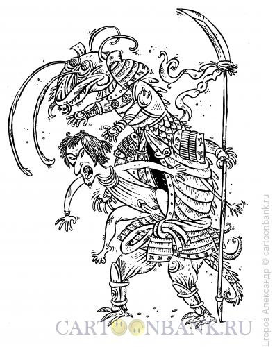 Карикатура: Бой с драконом 2, Егоров Александр