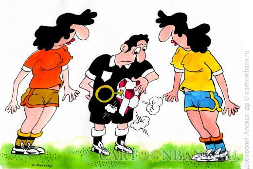 Карикатура: женский футбол, Дубовский Александр