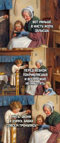 Мем, Брюттон