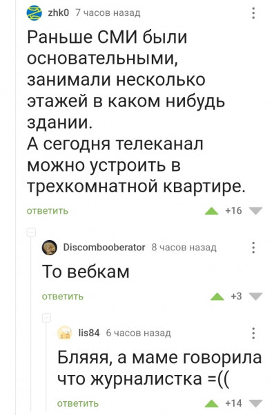 Мем, птица