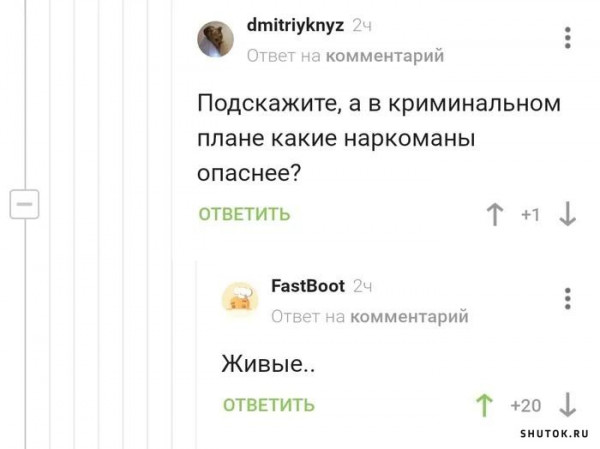 Мем, Джокер