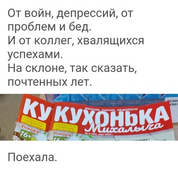 Мем, птица