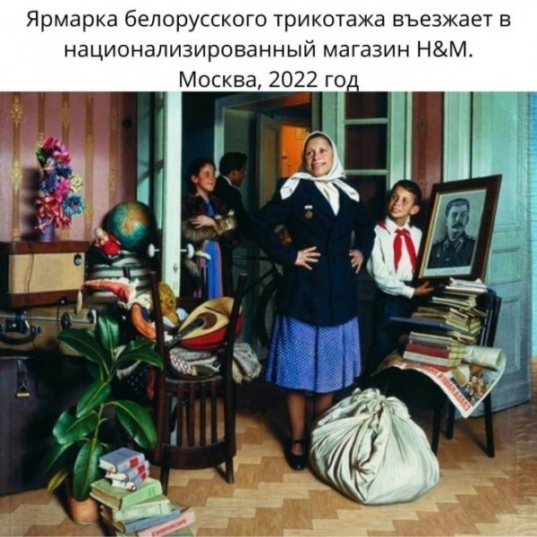 Мем, Брюттон