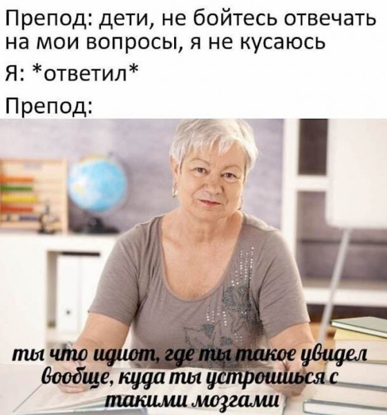 Мем, Брюттон