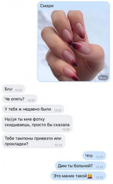 Мем, beauty_foo_ll