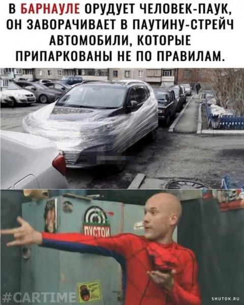 Мем, Джокер