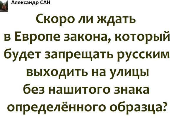 Мем, Александр САН