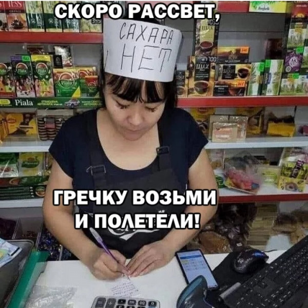 Мем, птица