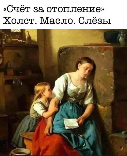 Мем, Брюттон