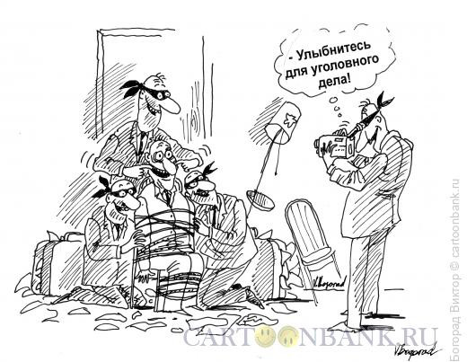 Карикатура: Снимок на память, Богорад Виктор