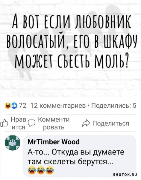 Мем, Джокер