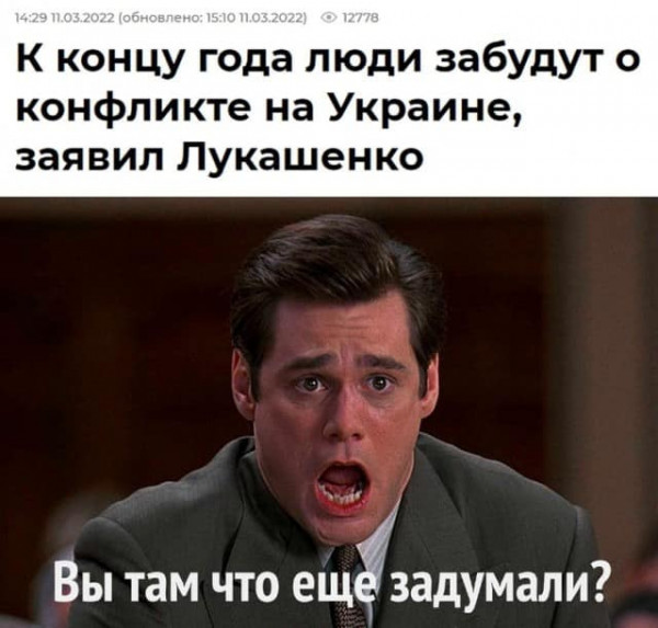 Мем: К концу года люди забудут о конфликте на Украине, Консильери
