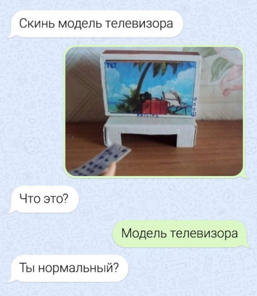 Мем, Брюттон