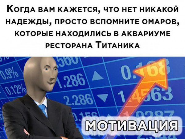 Мем, Брюттон