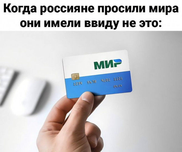 Мем, Брюттон