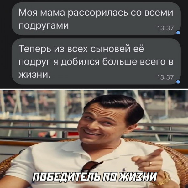 Мем, Брюттон