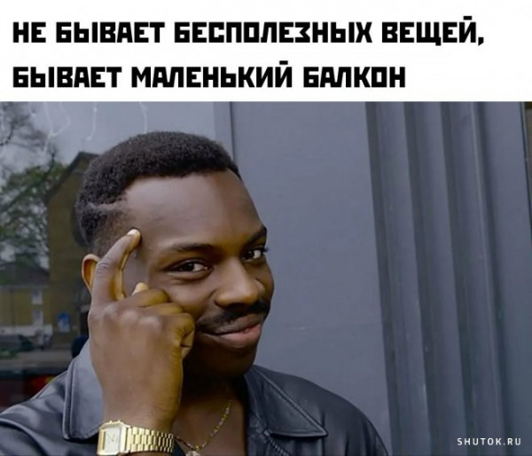 Мем, Джокер