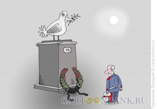 Карикатура: Чтобы помнили, Тарасенко Валерий