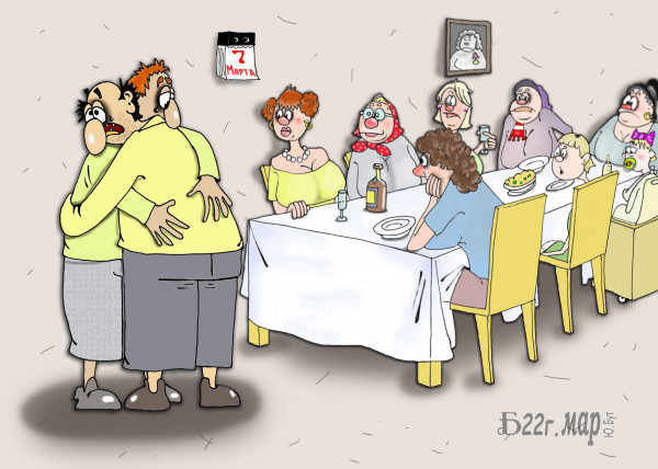 Карикатура: Про мартовские страдания., БАД