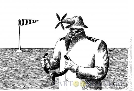 Карикатура: шляпа с пропеллером, Гурский Аркадий