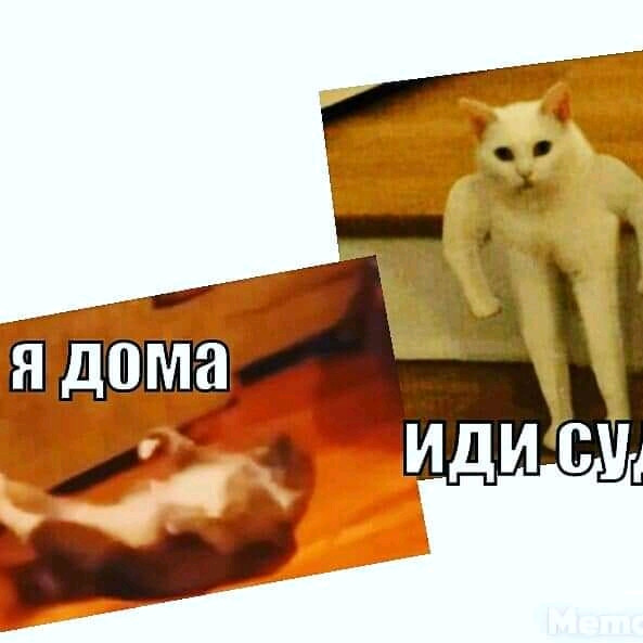 Мем