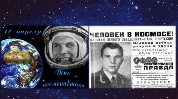 Мем: С Днем космонавтики, друзья!, Оби Ван Киноби