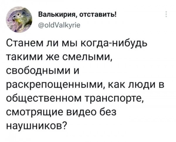 Мем, Брюттон