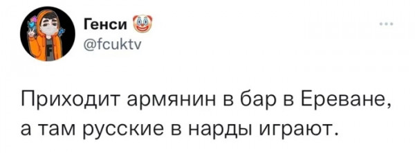 Мем, Брюттон