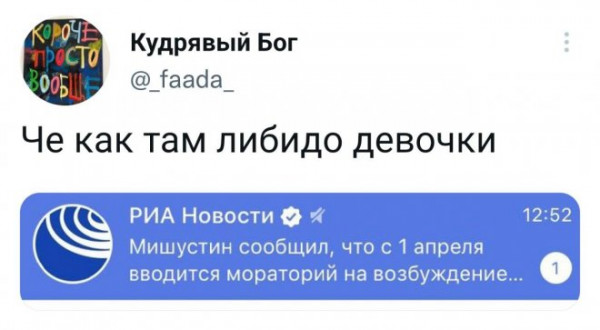 Мем, Брюттон