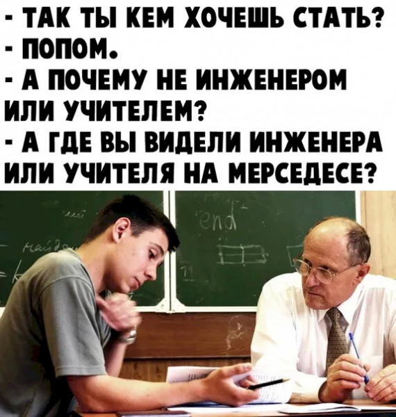 Мем, Тьмуша