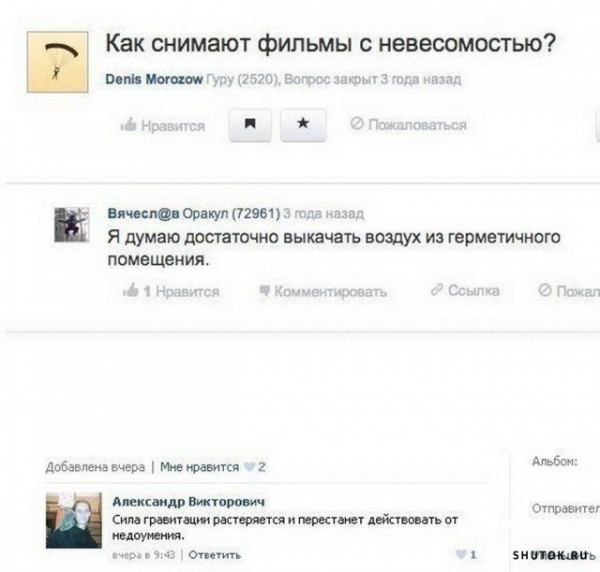 Мем, Джокер