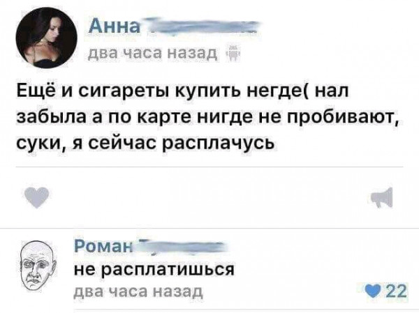 Мем, комент