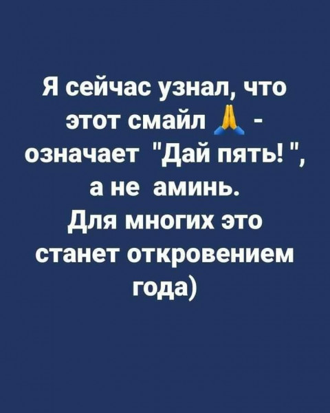 Мем: Дай пять, Fedor Timofeev