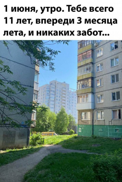 Мем, Брюттон